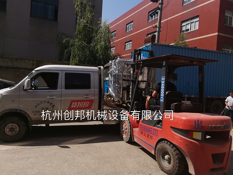 杭州创邦机械发货